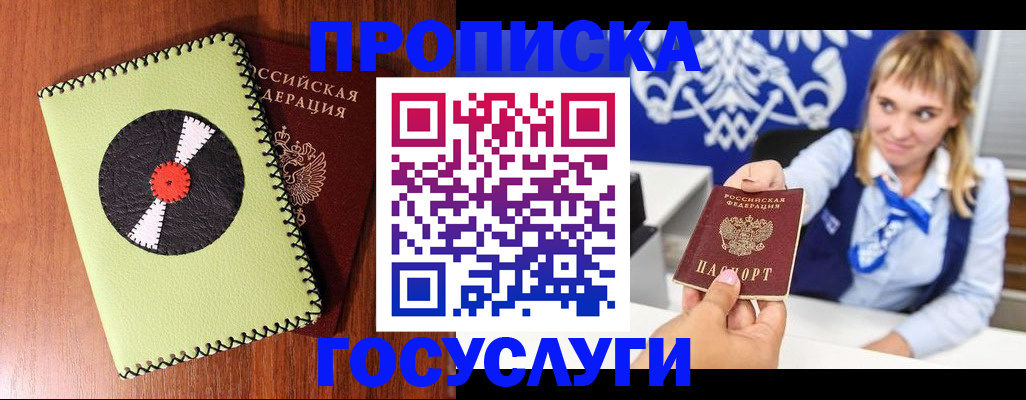 временная регистрация собственник в Кашине