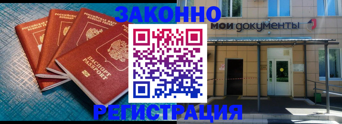 временная регистрация законно в Кашине