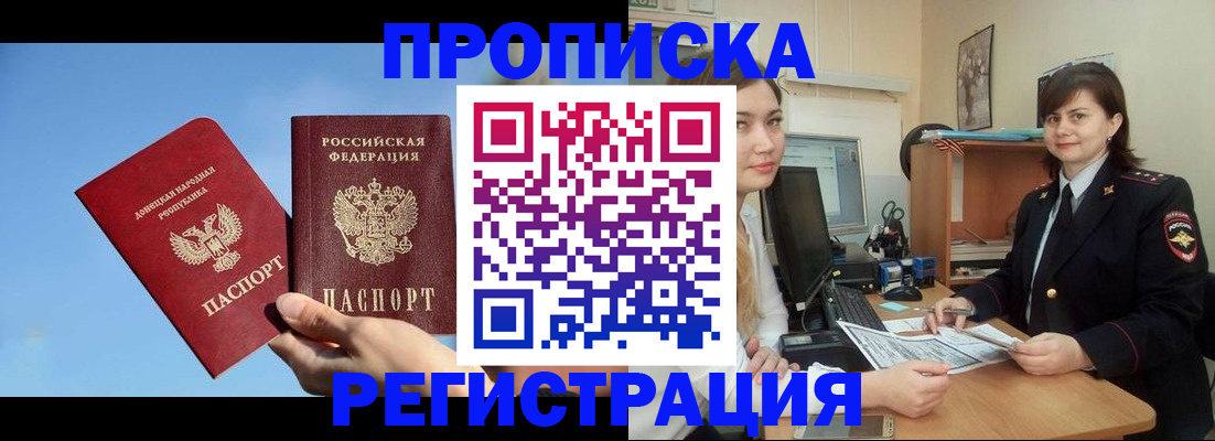 где прописаться в Кашине