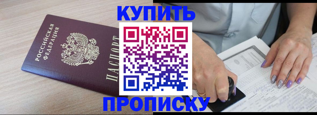 временная регистрация для всех в Кашине