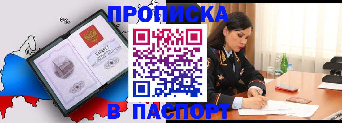 временная регистрация надежно в Кашине