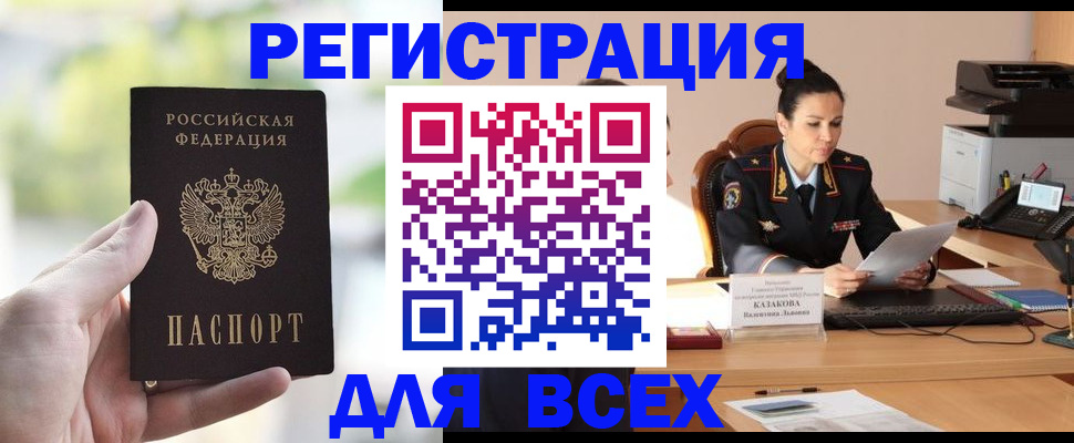 прописка регистрация в Кашине