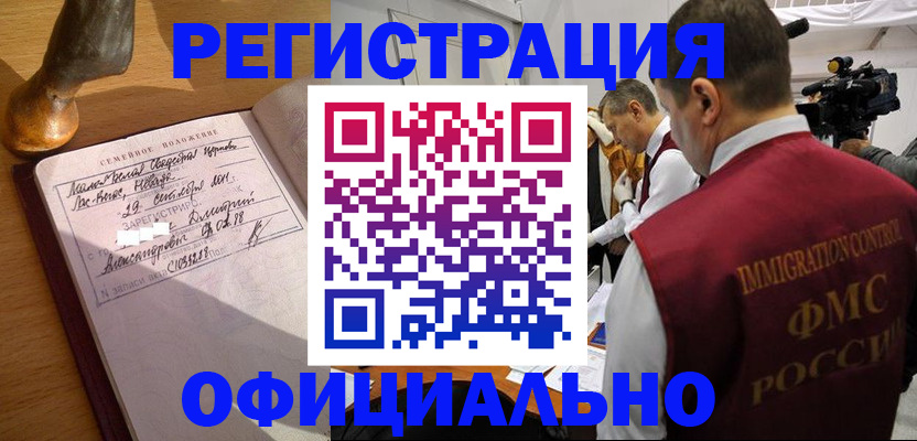 временная регистрация для школы в Кашине