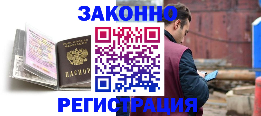прописка регистрация в Кашине