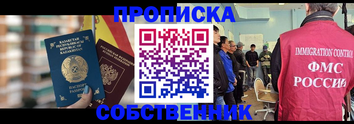 прописка для кредита в Кашине