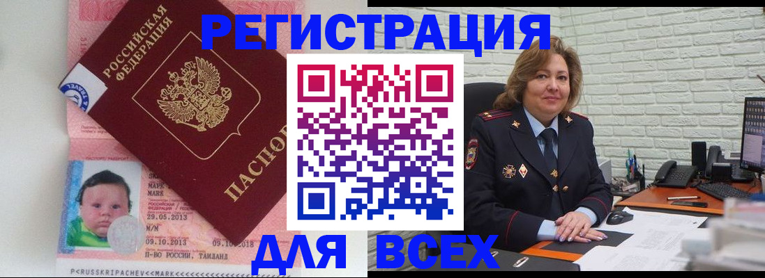 прописка для работы в Кашине