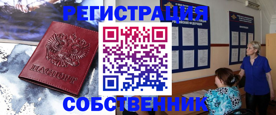 временная регистрация в Кашине